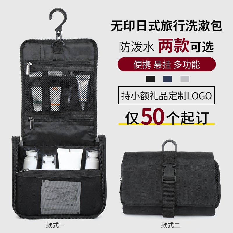 Non-Printing Travel Men'S Wash Storage Bag Japanese-Style Flip Multi-Functional Hook Waterproof Cosmetic Storage Bag - Image 2